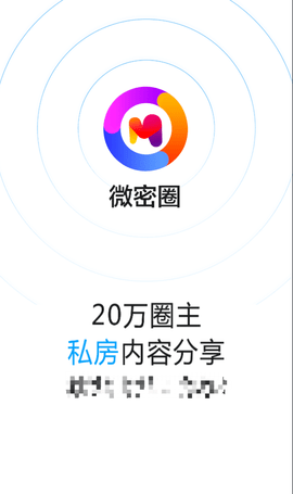 维密圈 1.0.1.0 官方版 2