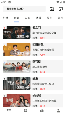 骆驼影视tv版 1.4.0 盒子版 1