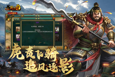 新三国争霸 1.64.0516 官方版 1
