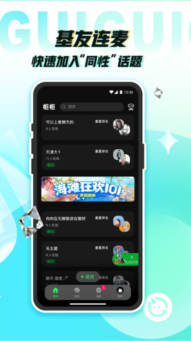 柜柜概念版 8.9.2 安卓版 2