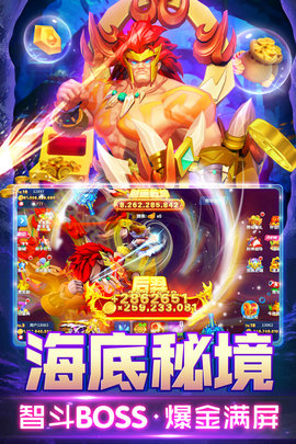 姚记捕鱼 7.0.0.0 官方正版 2