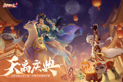 御剑红尘 1.0.48  2