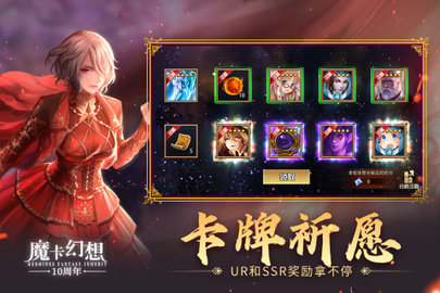 魔卡幻想九游版 4.57.0.22523 最新版 2