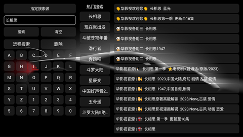 华影视盒子 1.0.4 最新版 1