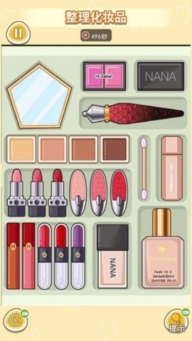 精致女孩收纳 1.0 安卓版 1