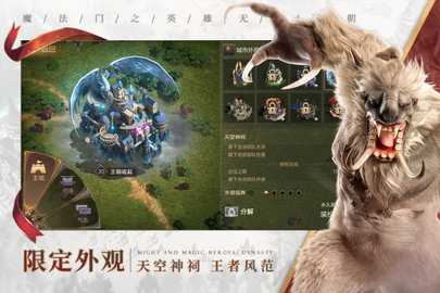 魔法门之英雄无敌：王朝 1.4.3  2