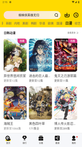 新安影视TV电视版 1.0.0 最新版 2