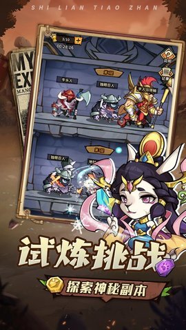 猴哥去哪儿 1.00.48 安卓版 3