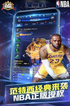 王者NBA 20211224  3