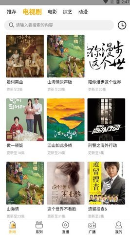 爱看影院无广告版 1.6.7 官方纯净版 3