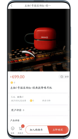 ZOOYO左柚 3.3.6 安卓版 1
