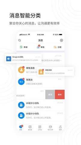 henglink 2.32.0 安卓版 1