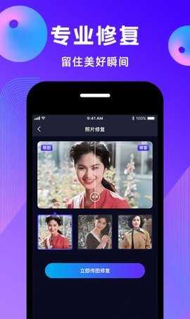 动态照片制作大师软件 2.1.4 安卓版 1