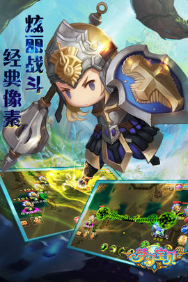 梦幻宝贝 1.2.420004  1