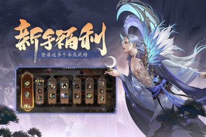 三国杀移动版 4.3.6 最新版 2