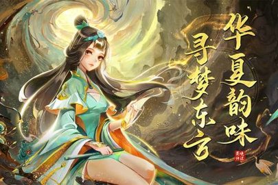 蜀境传说 3.0.3  2