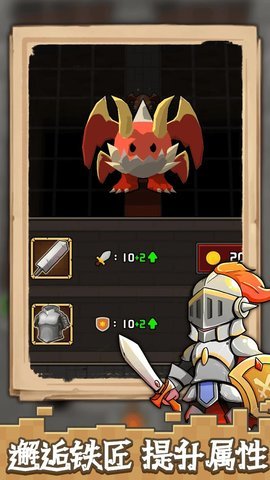 方块与骑士 0.1 安卓版 3