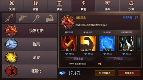 DungeonChronicle 2.44 安卓版 1