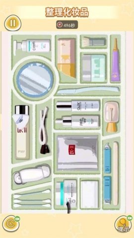 精致女孩收纳 1.0 安卓版 2