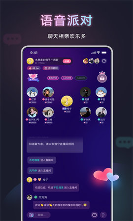 甜泡派对  安卓版 3