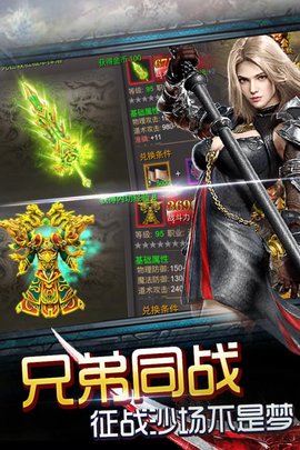 神魔遮天 1.5.0.08  4