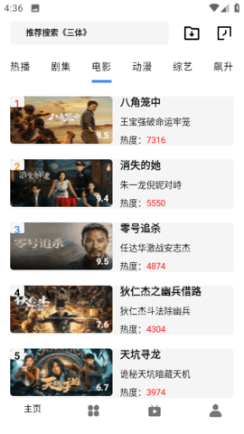 骆驼影视tv版 1.4.0 盒子版 3