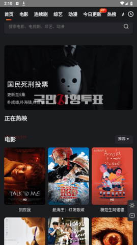 好6哦影视 5.1.60 正版 1