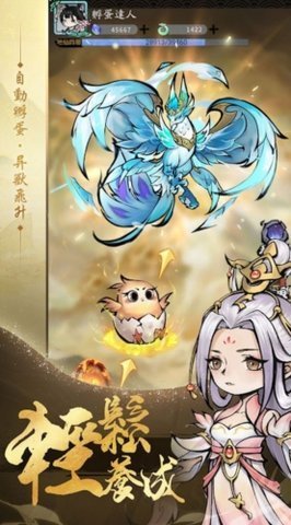 孵蛋我最强 1.0.1 安卓版 1