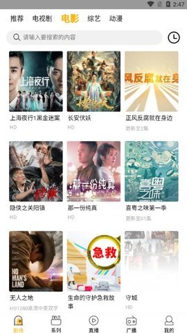 爱看影院无广告版 1.6.7 官方纯净版 1