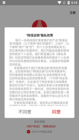 秦岭云商 1.6.7.6 安卓版 2