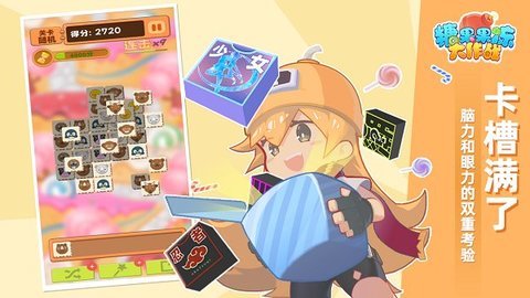 糖果果冻大作战 4.1 安卓版 2