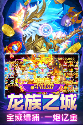 姚记捕鱼 7.0.0.0 官方正版 1