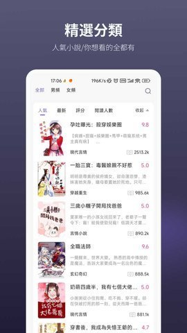 BoboNovel 1.1.3 安卓版 2