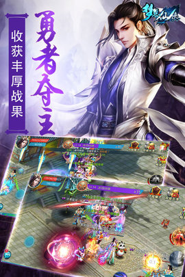 梦想仙侠 1.0.0 最新版 3