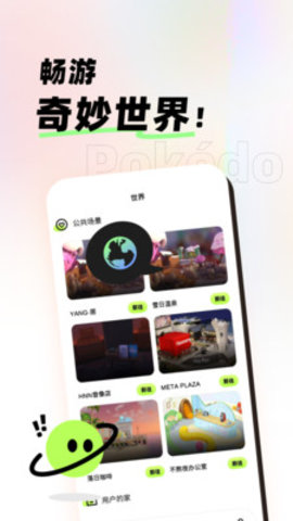 POKEDO破壳豆 1.0.2 安卓版 2