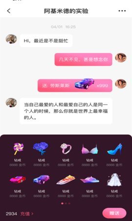 桃花里 1.3.1 安卓版 1
