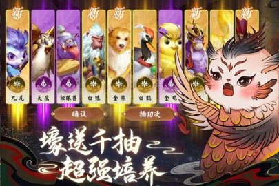 蜀境传说 3.0.3  3
