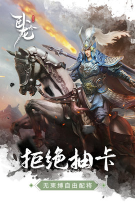 卧龙吟 6.0.2.6 最新版 3