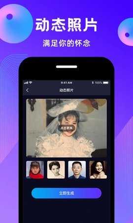 动态照片制作大师软件 2.1.4 安卓版 2