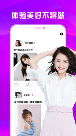 维密圈 1.0.1.0 官方版 1