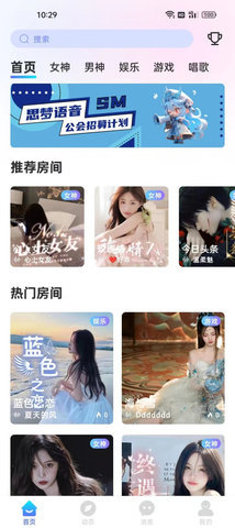 思梦语音交友 1.0.6 安卓版 2