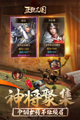 正统三国 1.13.5  3