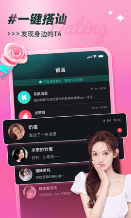 可见交友 1.5.0 安卓版 3