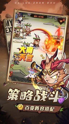 猴哥去哪儿 1.00.48 安卓版 1