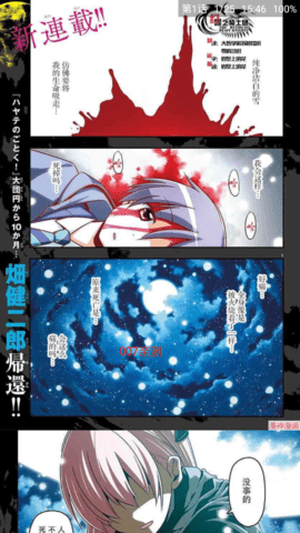 全漫画 2.5.7 正版 3