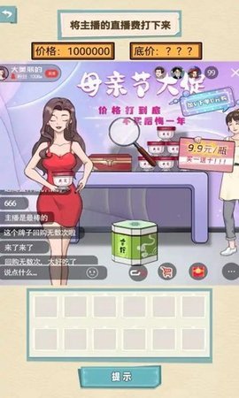 就挺秃然的 1.0.2 安卓版 1
