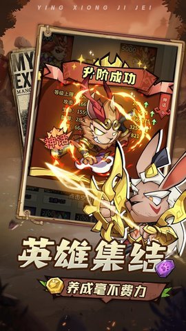猴哥去哪儿 1.00.48 安卓版 2