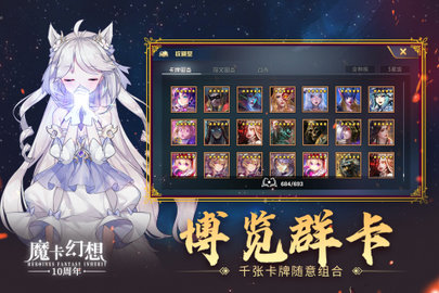 魔卡幻想九游版 4.57.0.22523 最新版 4