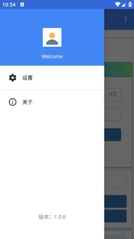 网恋照妖镜 2.5 安卓版 2