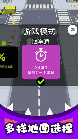 黑洞吞噬进化器 1.0 安卓版 3
